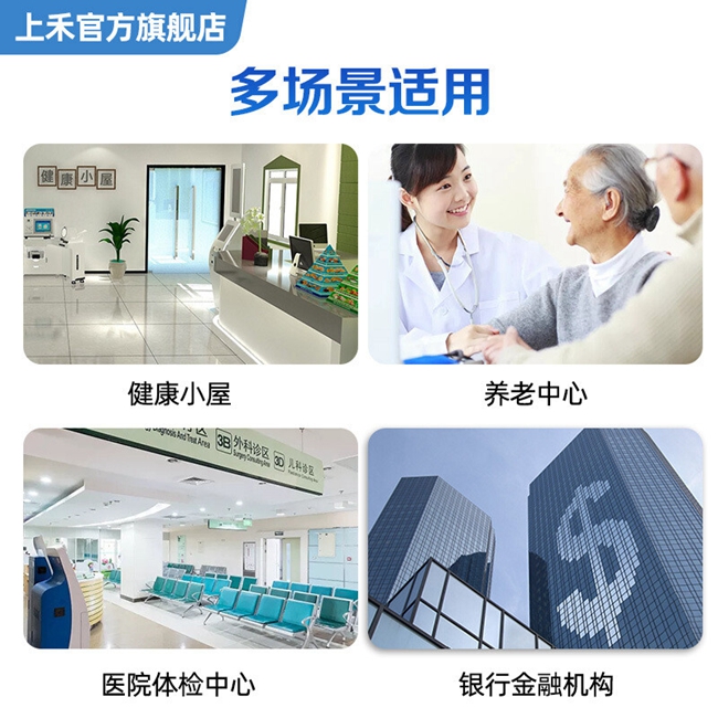 智能身高體重血壓心率一體機應用領(lǐng)域